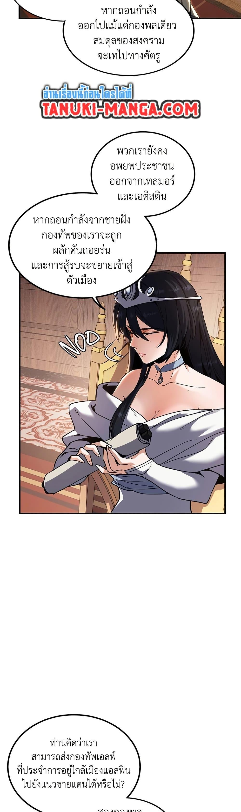 The Beginning After The End Chap 200 - Next Chap 201