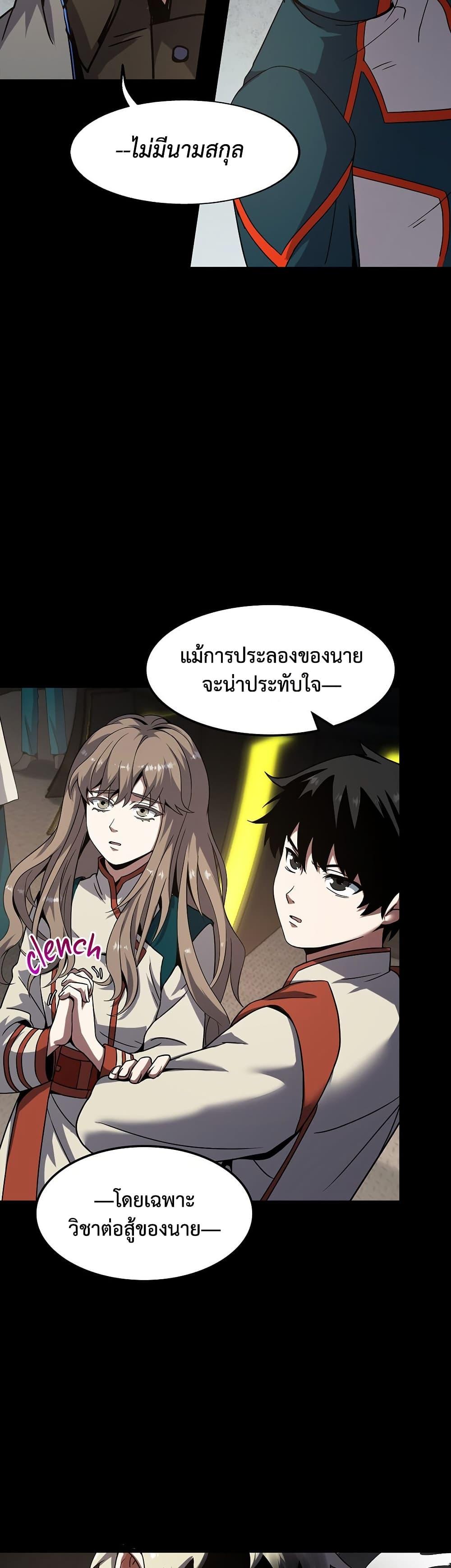 The Beginning After The End Chap 222 - Next Chap 223