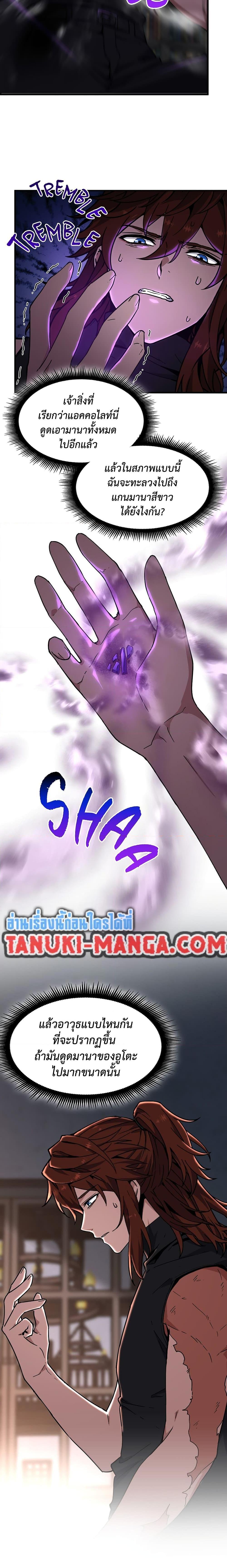 The Beginning After The End Chap 219 - Next Chap 220