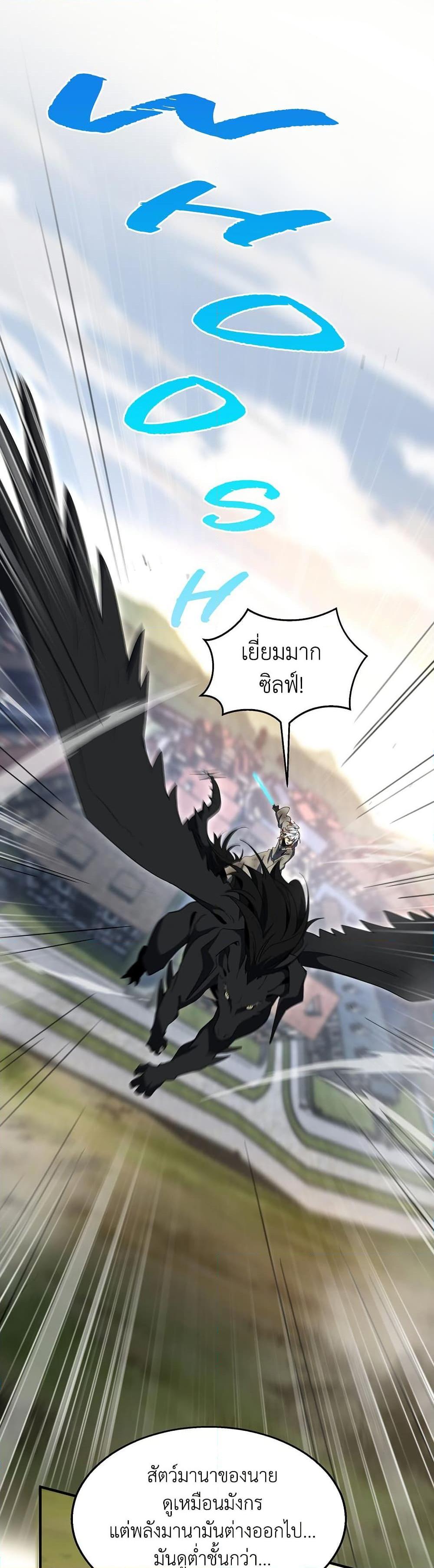 The Beginning After The End Chap 204 - Next Chap 205