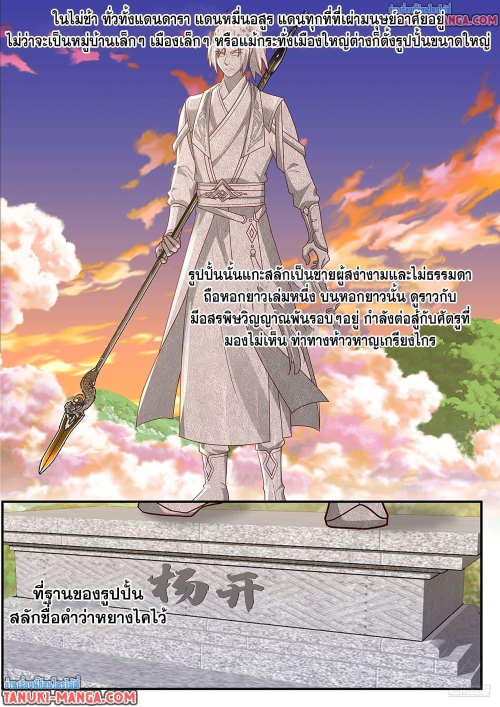 Martial Peak Chap 3841 - Next Chap 3842