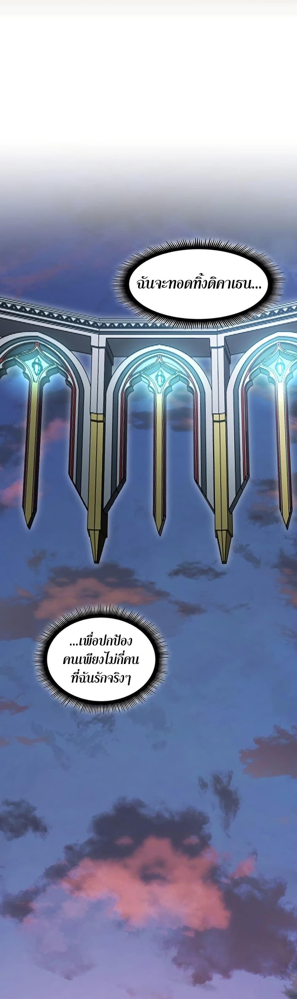 The Beginning After The End Chap 200 - Next Chap 201