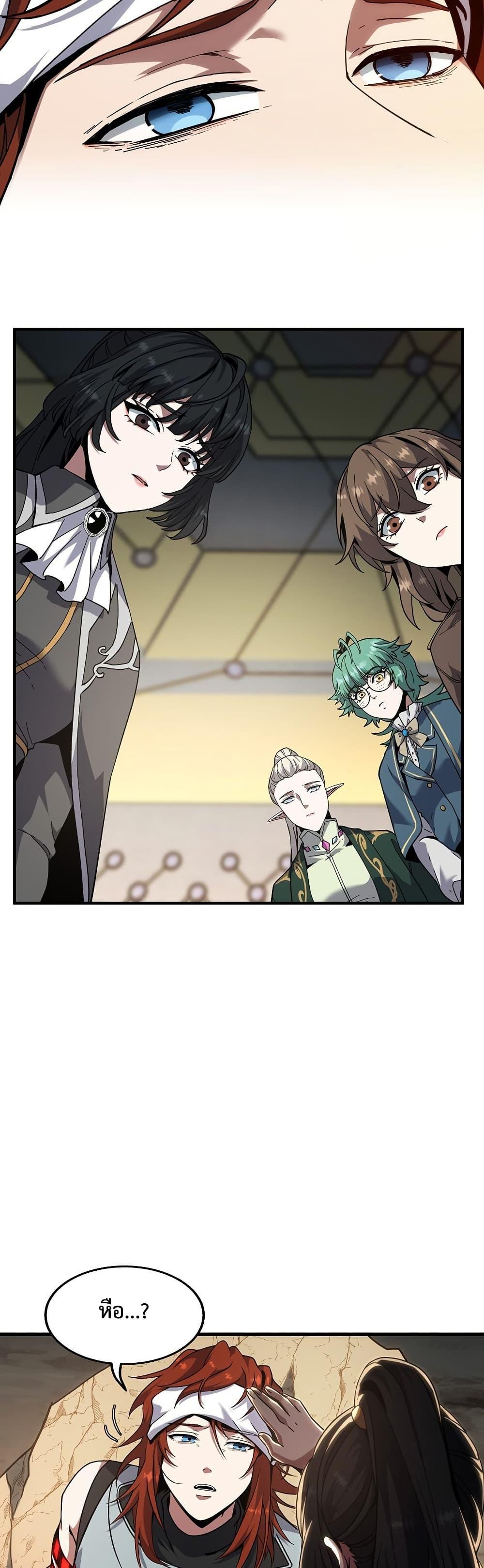 The Beginning After The End Chap 221 - Next Chap 222