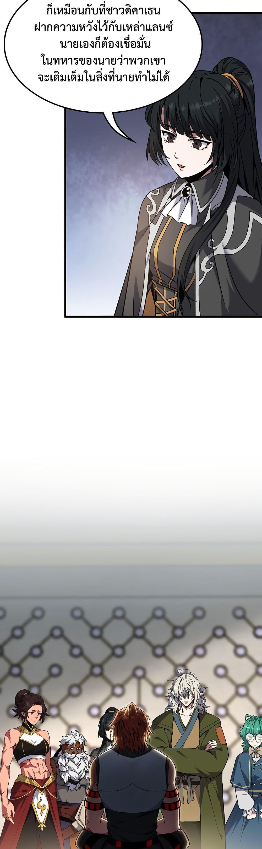 The Beginning After The End Chap 221 - Next Chap 222