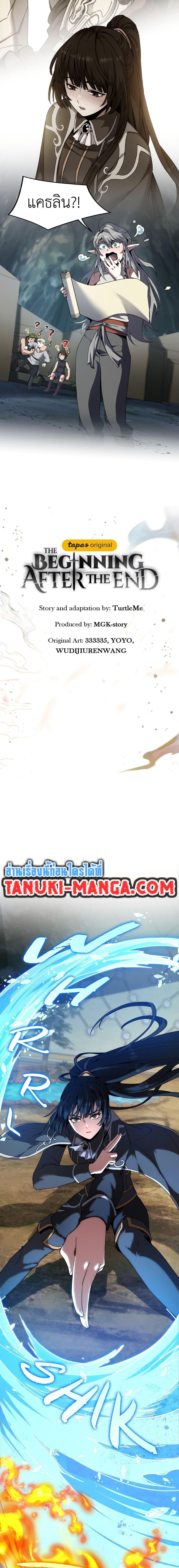 The Beginning After The End Chap 210 - Next Chap 211