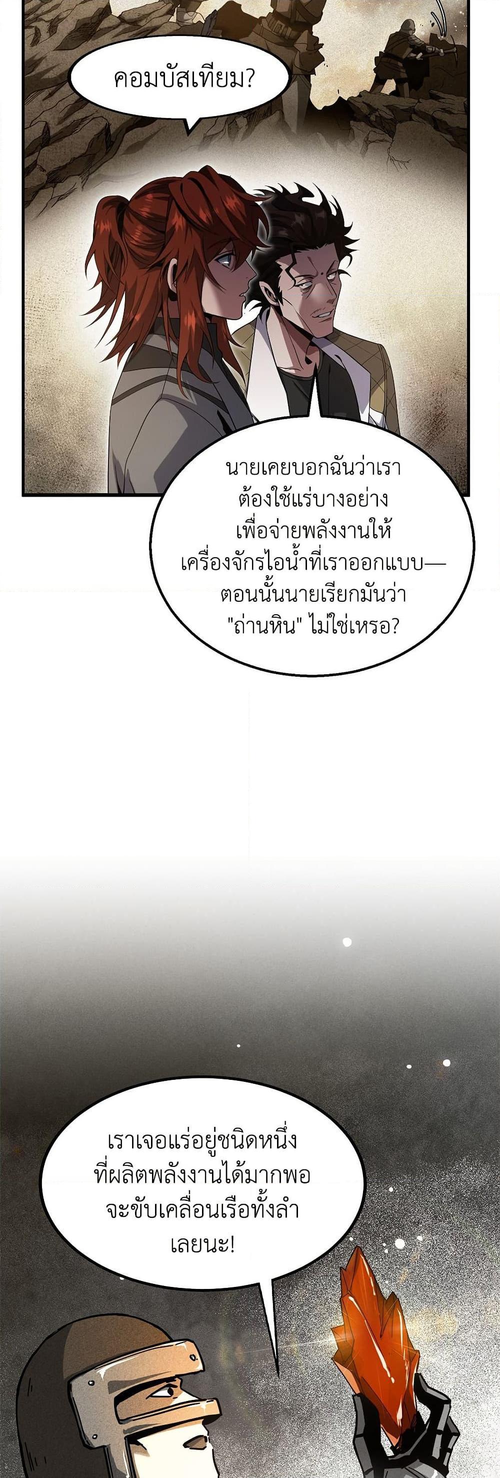 The Beginning After The End Chap 208 - Next Chap 209