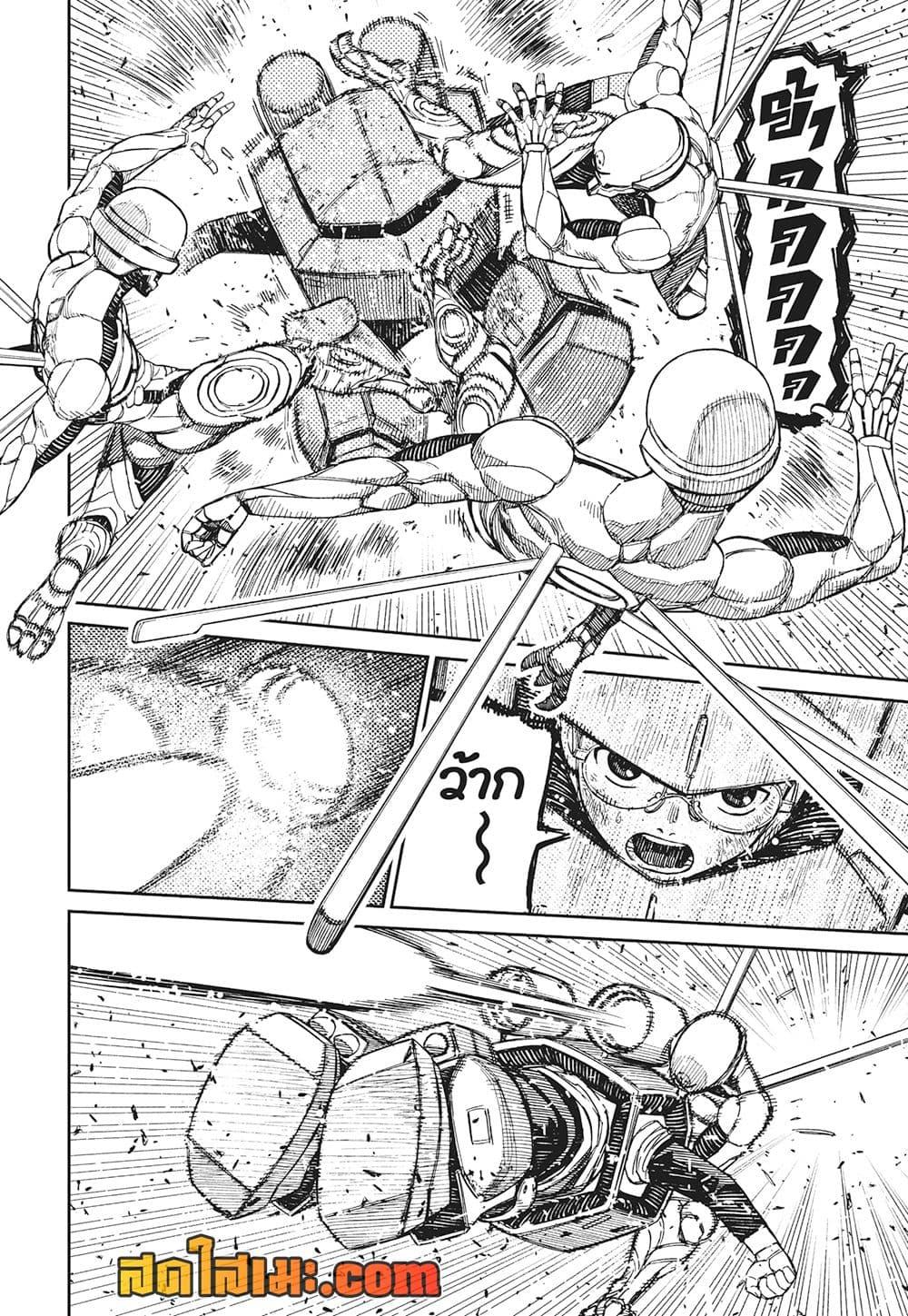 Dandadan Chap 189 - Next Chap 190