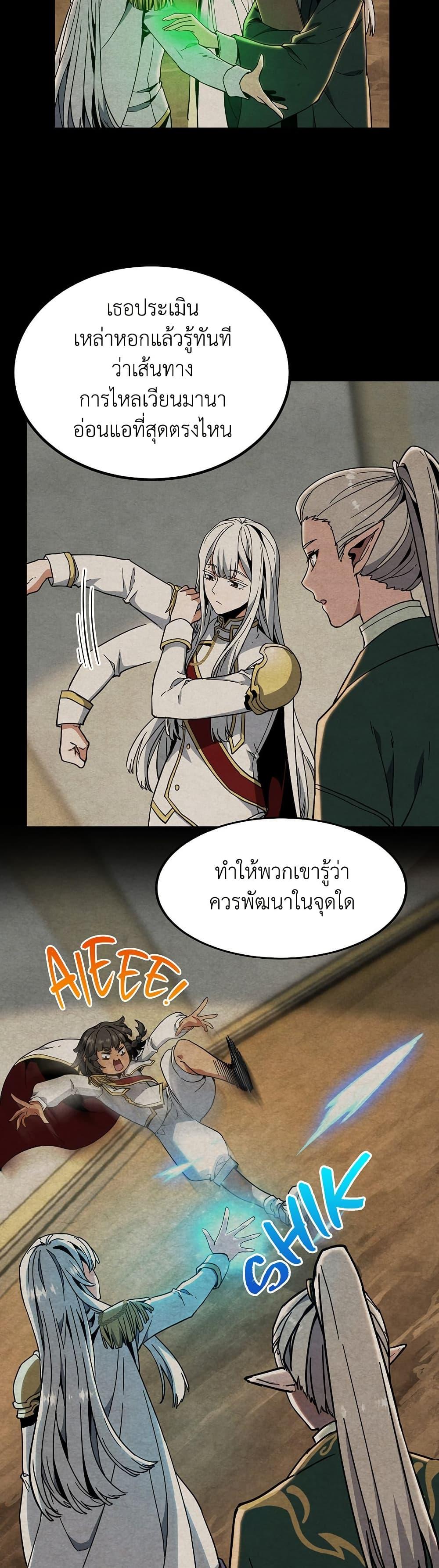 The Beginning After The End Chap 214 - Next Chap 215