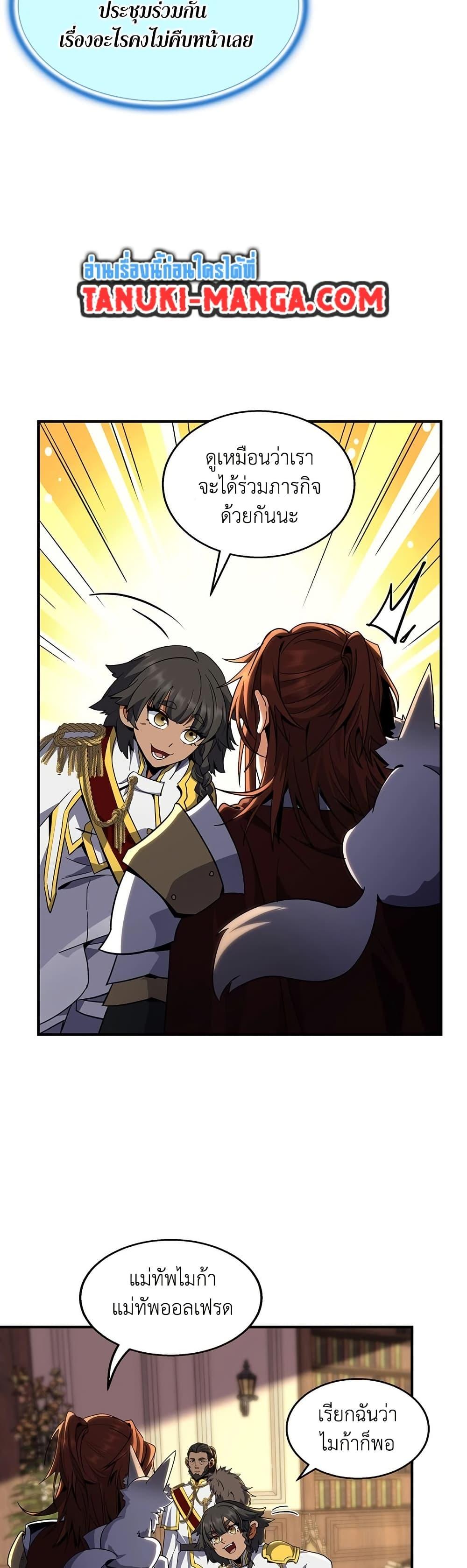 The Beginning After The End Chap 200 - Next Chap 201