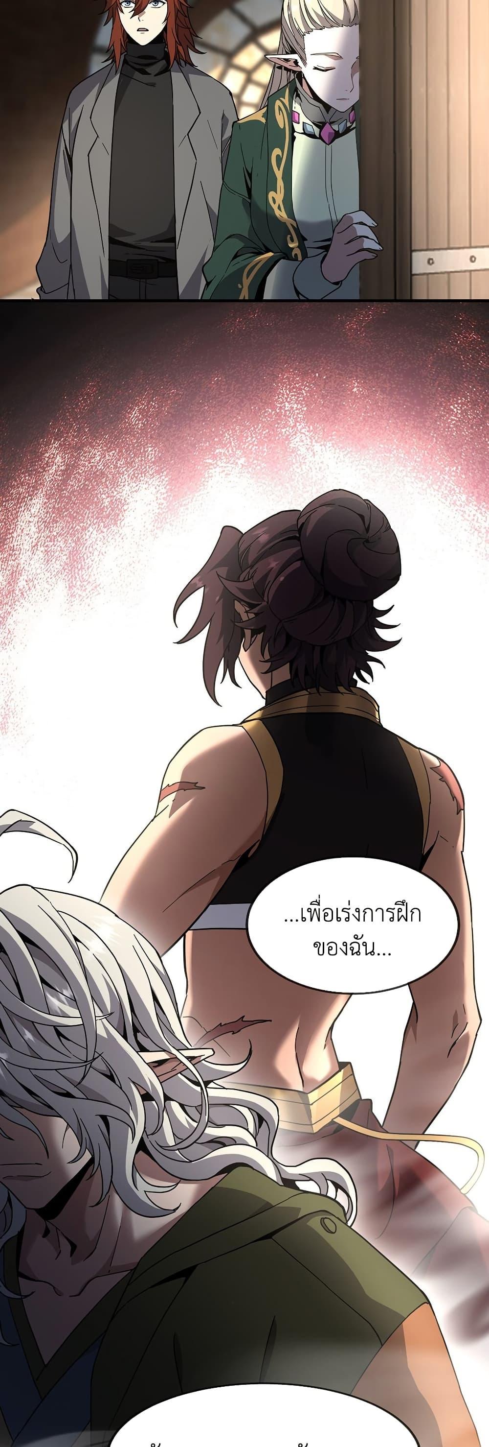 The Beginning After The End Chap 208 - Next Chap 209