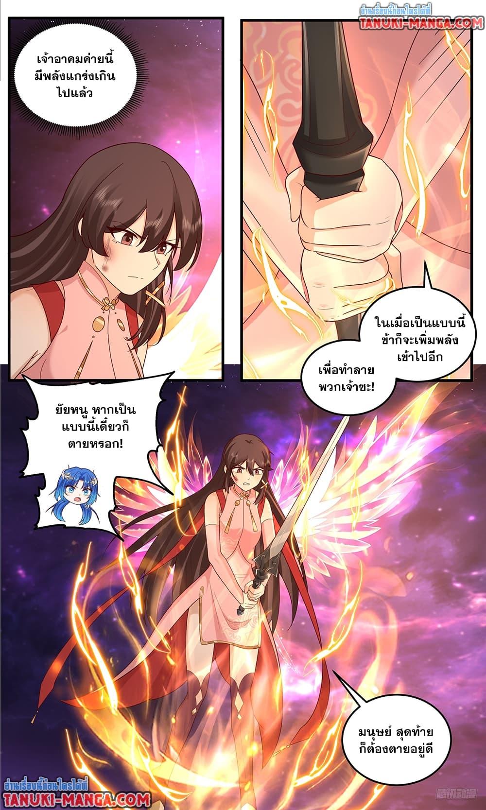 Martial Peak Chap 3828 - Next Chap 3829