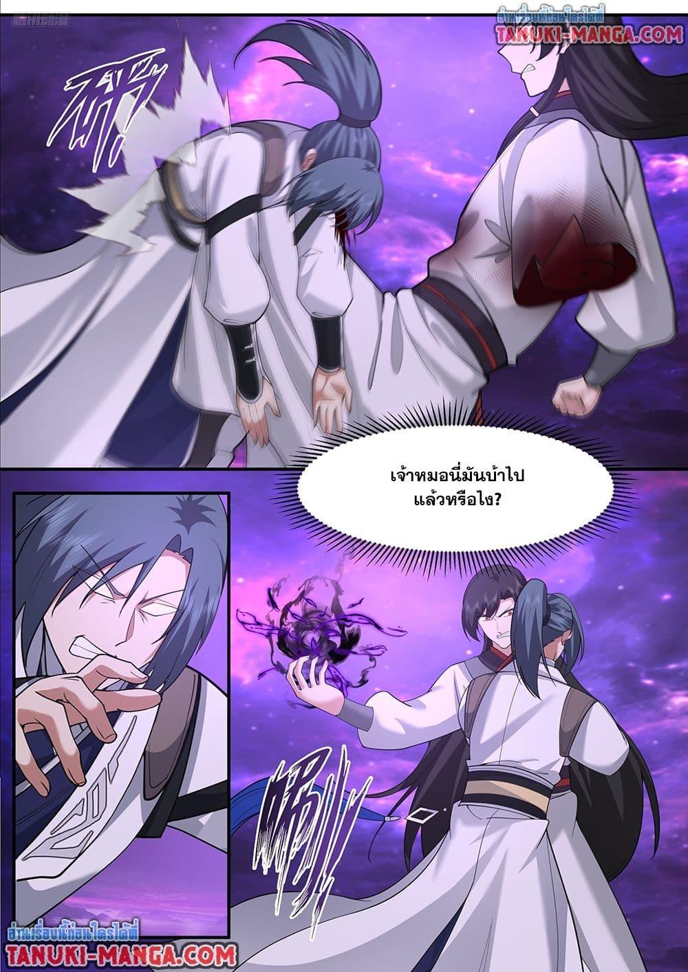 Martial Peak Chap 3836 - Next Chap 3837