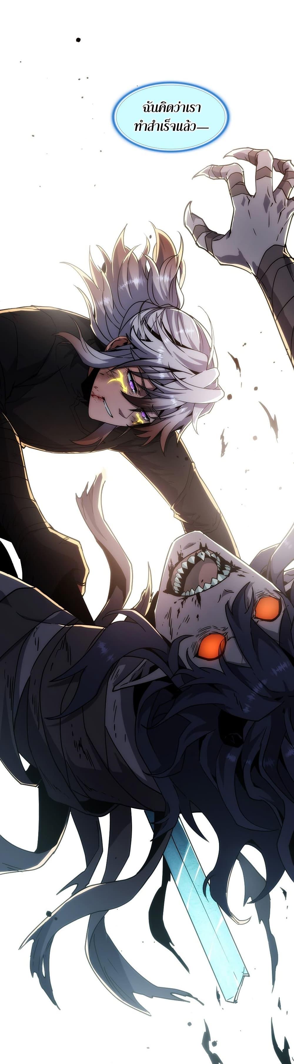 The Beginning After The End Chap 204 - Next Chap 205