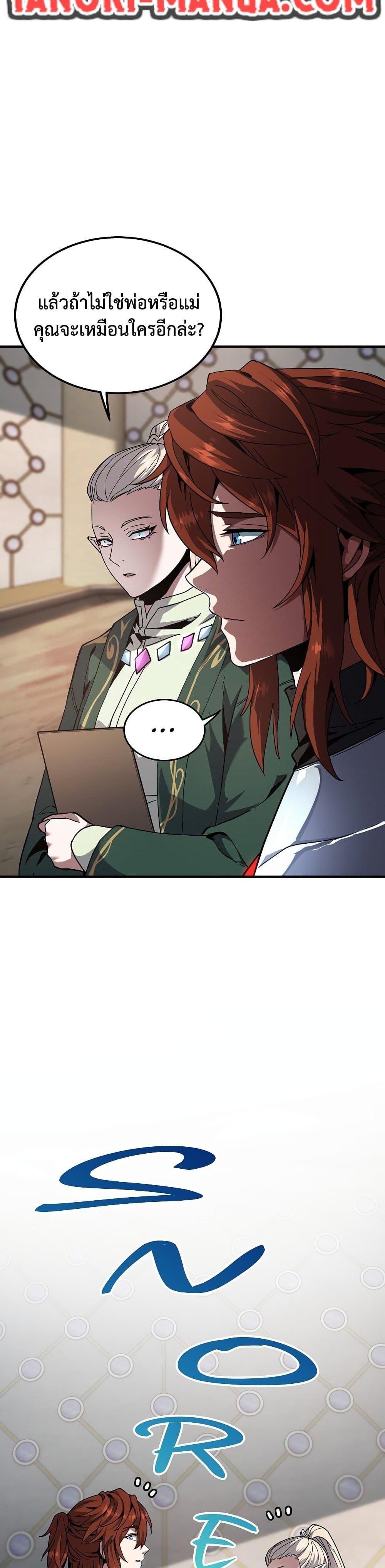 The Beginning After The End Chap 218 - Next Chap 219