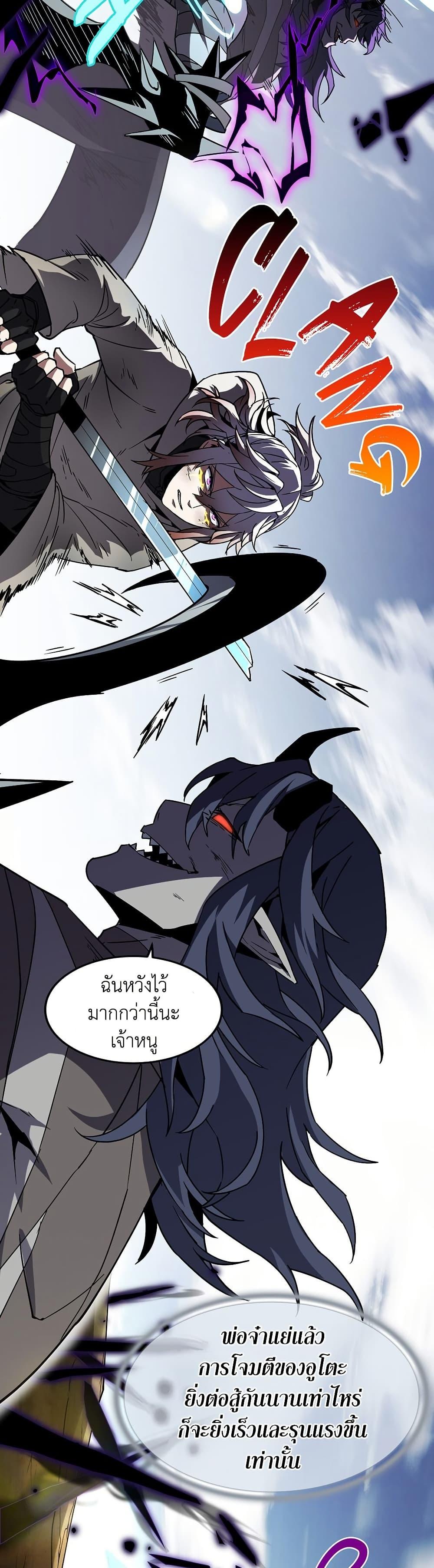 The Beginning After The End Chap 204 - Next Chap 205