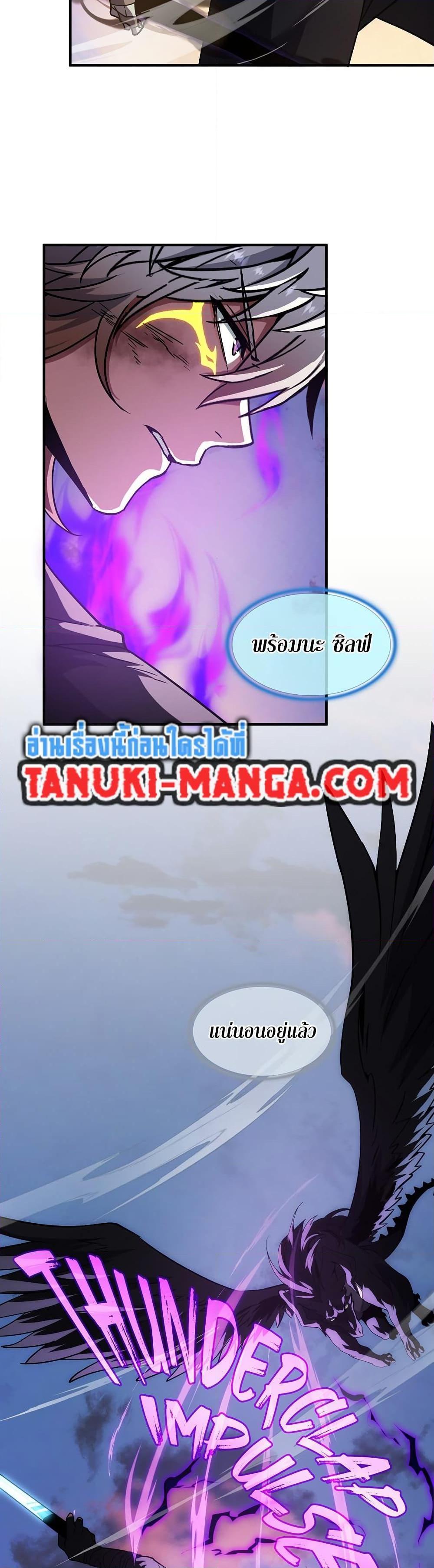 The Beginning After The End Chap 204 - Next Chap 205