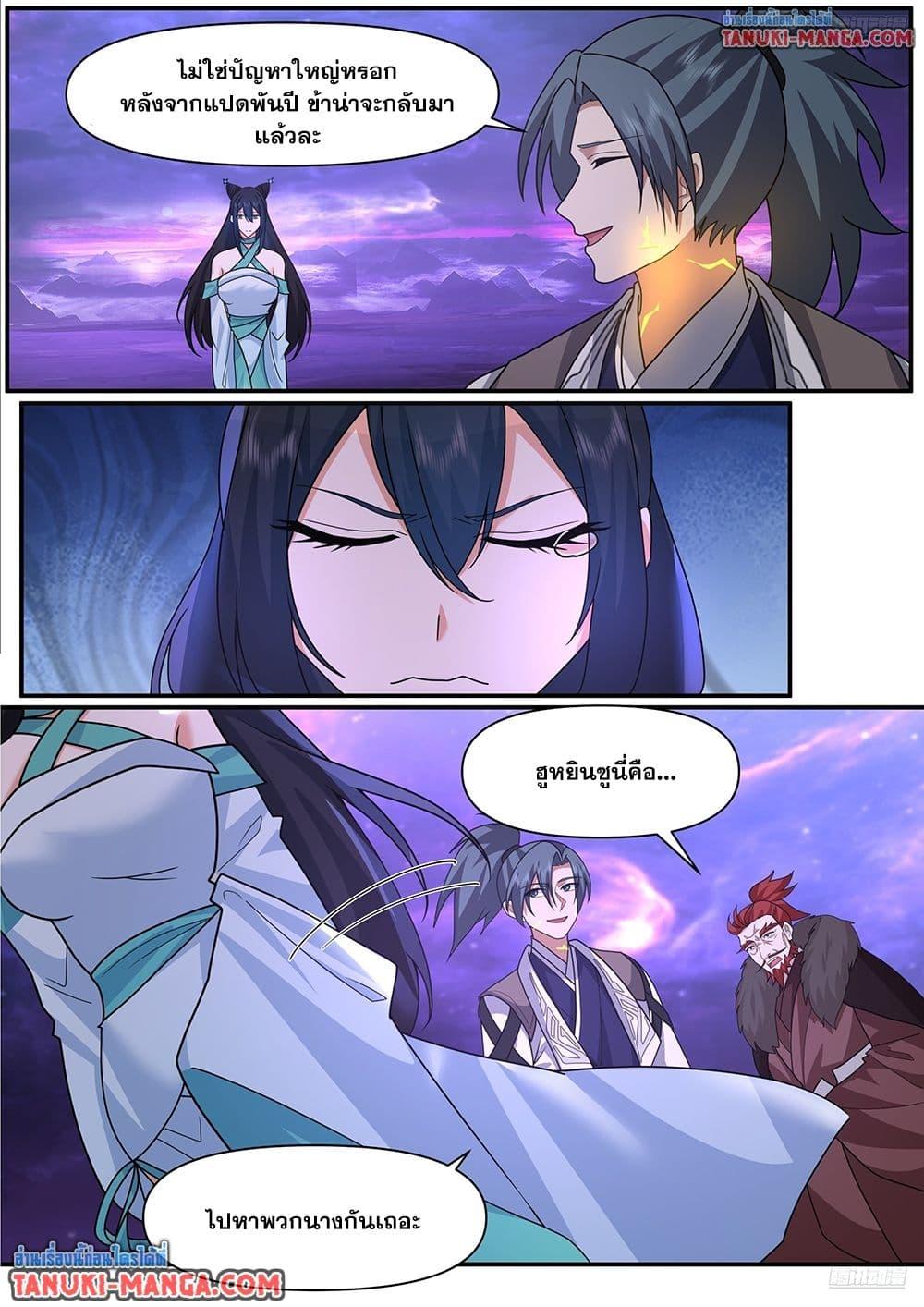 Martial Peak Chap 3839 - Next Chap 3840