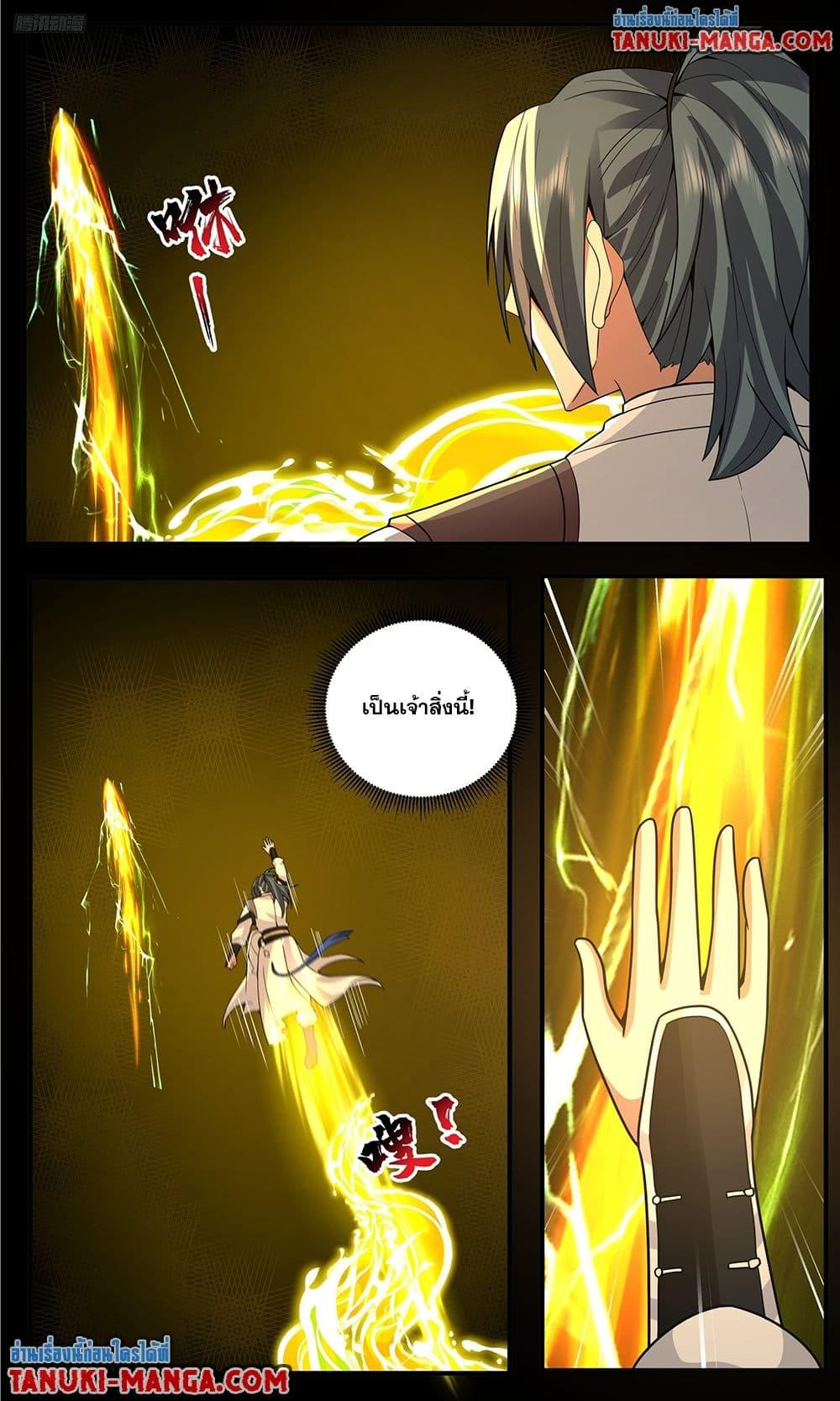 Martial Peak Chap 3813 - Next Chap 3814