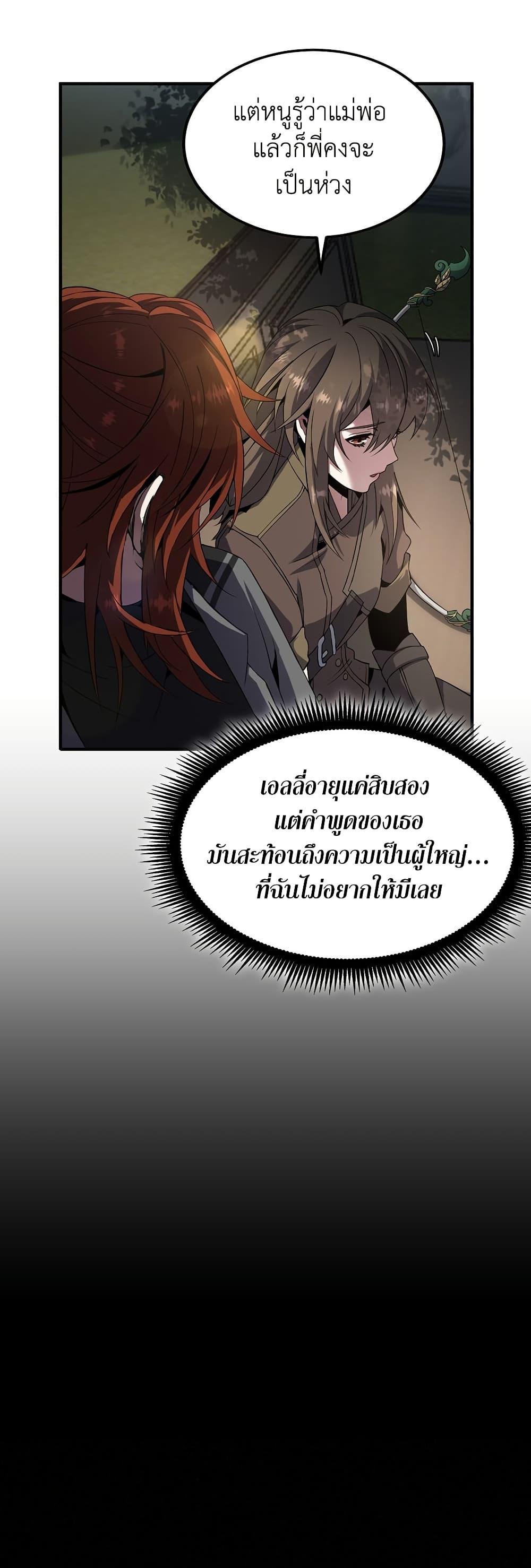 The Beginning After The End Chap 208 - Next Chap 209