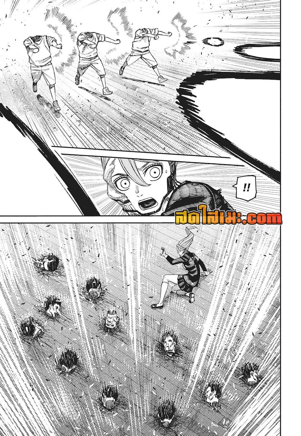 Dandadan Chap 184 - Next Chap 185