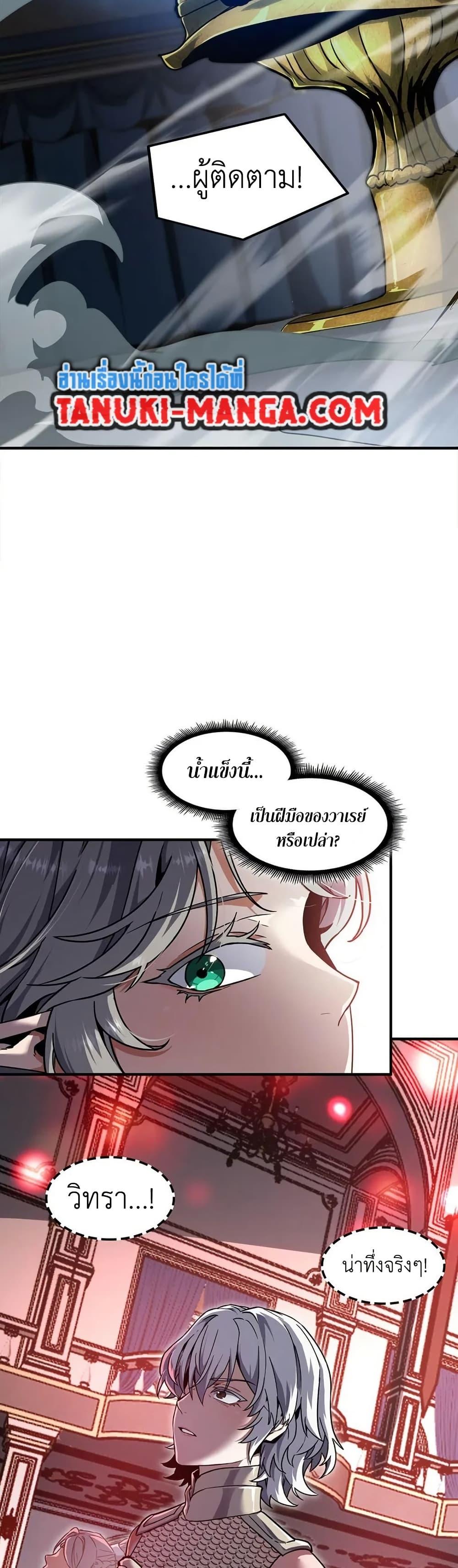 The Beginning After The End Chap 198 - Next Chap 199