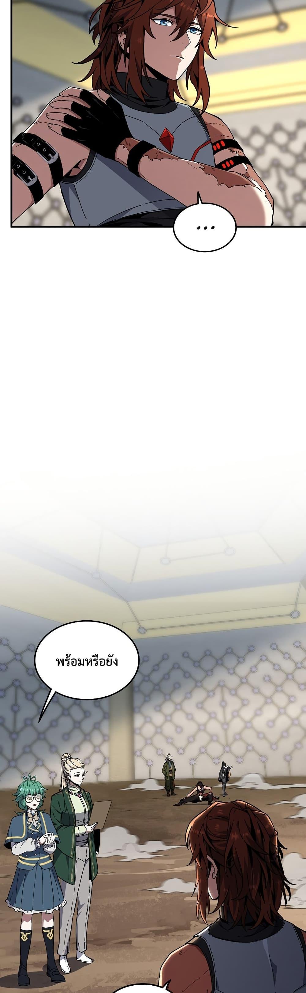 The Beginning After The End Chap 221 - Next Chap 222