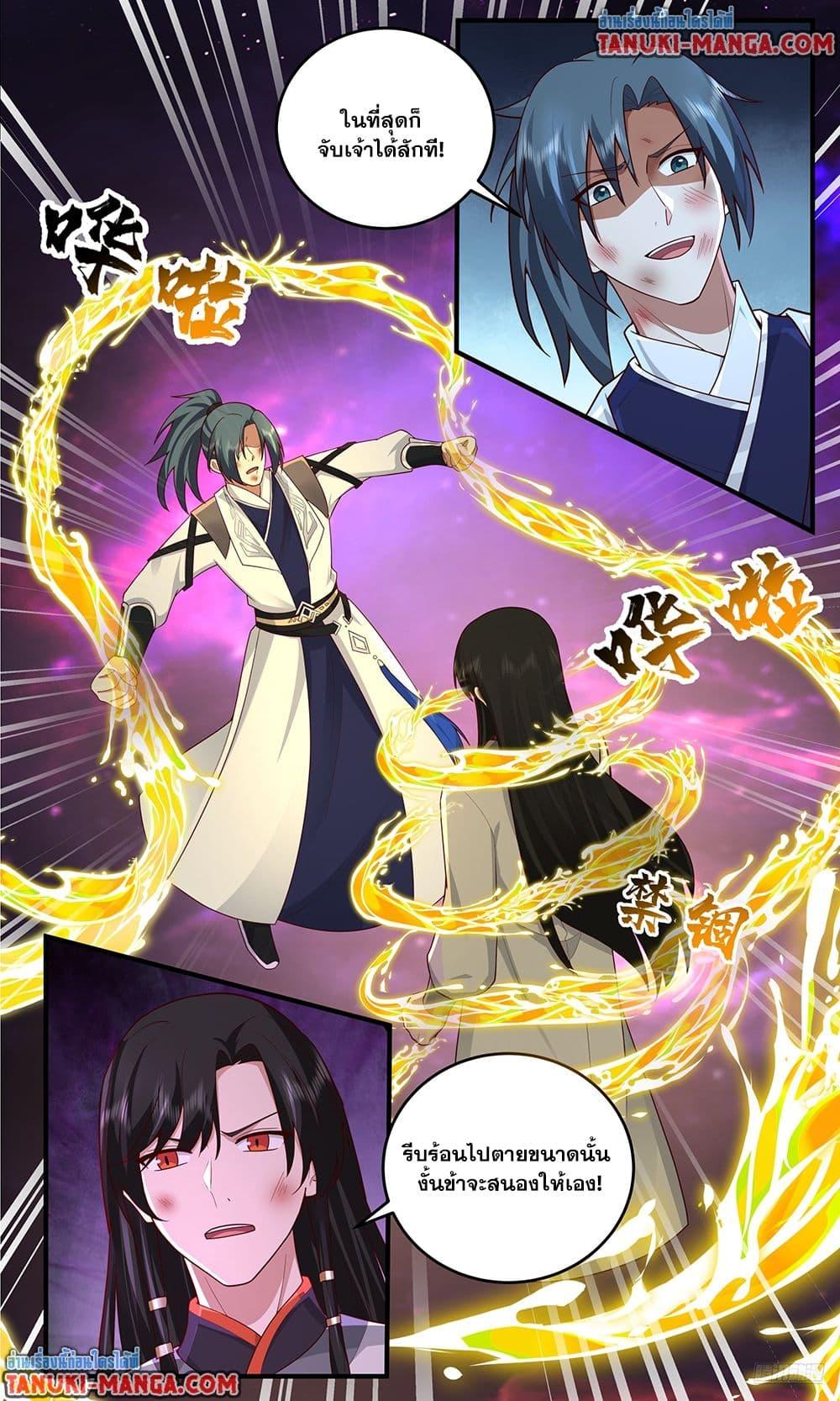 Martial Peak Chap 3831 - Next Chap 3832