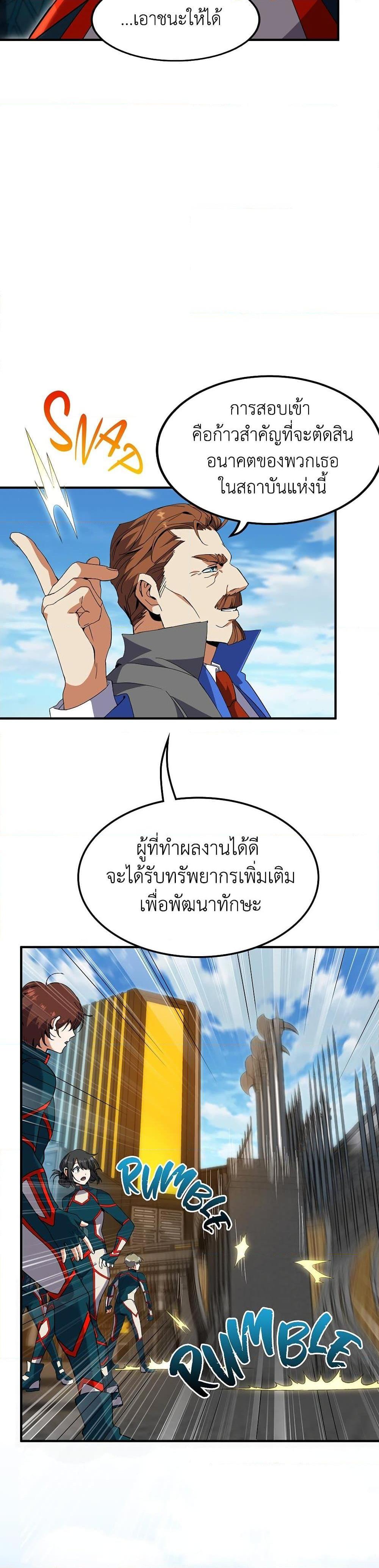 The Beginning After The End Chap 209 - Next Chap 210
