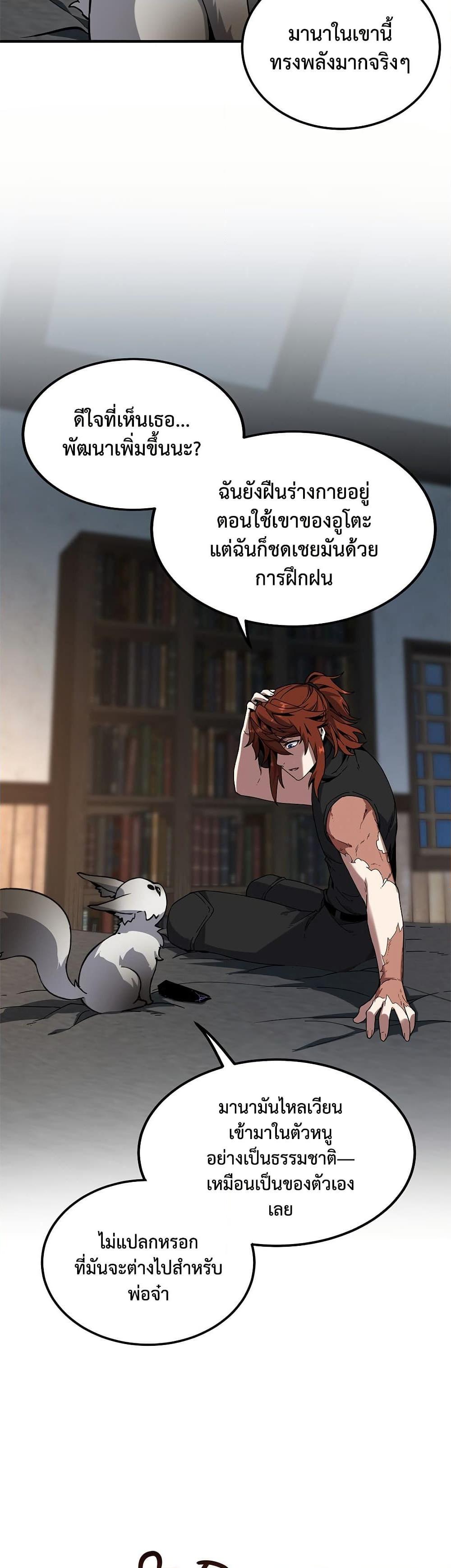 The Beginning After The End Chap 222 - Next Chap 223