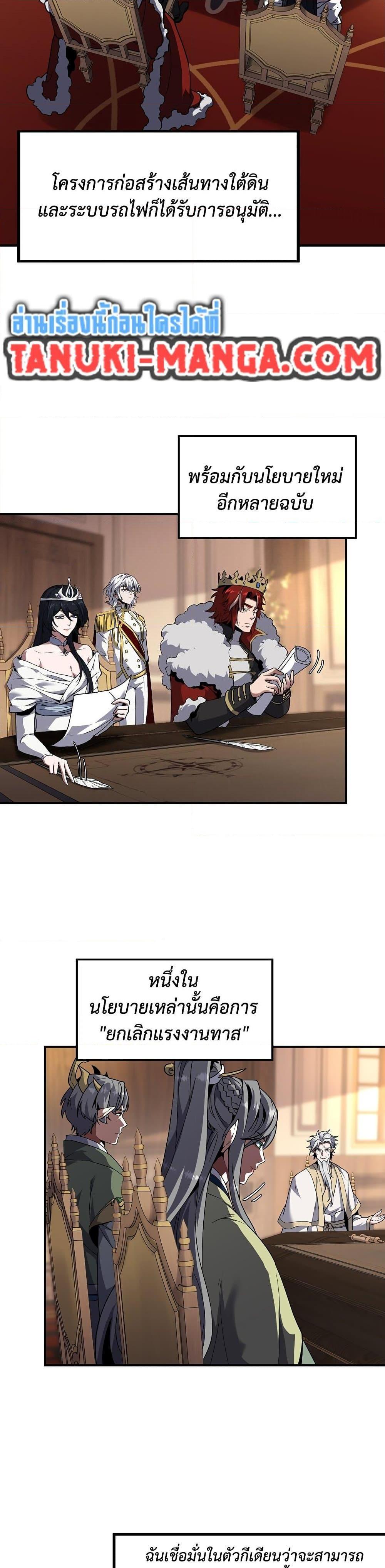 The Beginning After The End Chap 218 - Next Chap 219