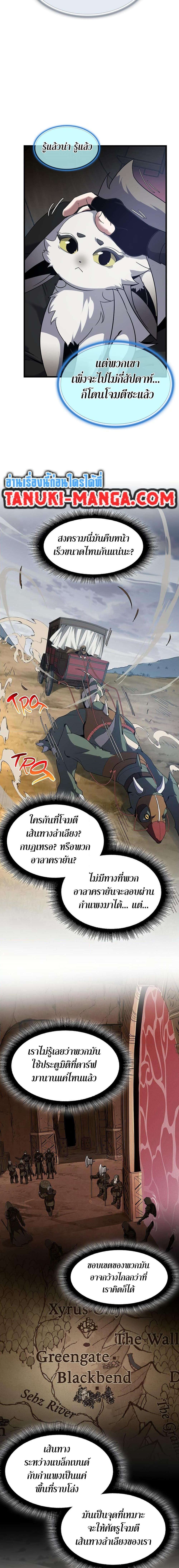 The Beginning After The End Chap 215 - Next Chap 216