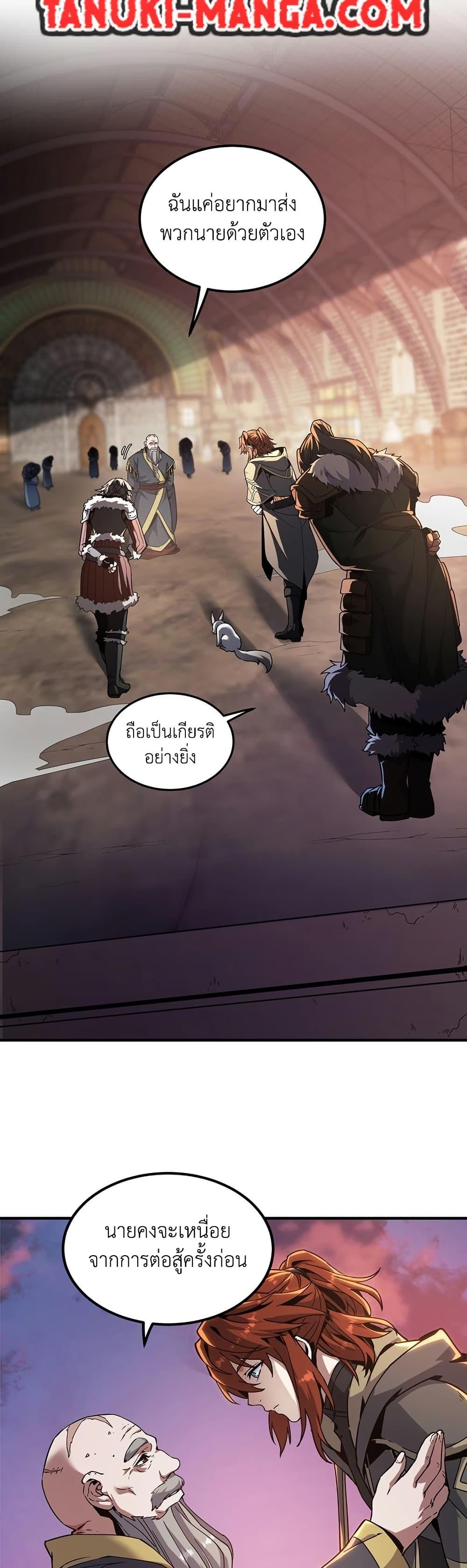 The Beginning After The End Chap 200 - Next Chap 201