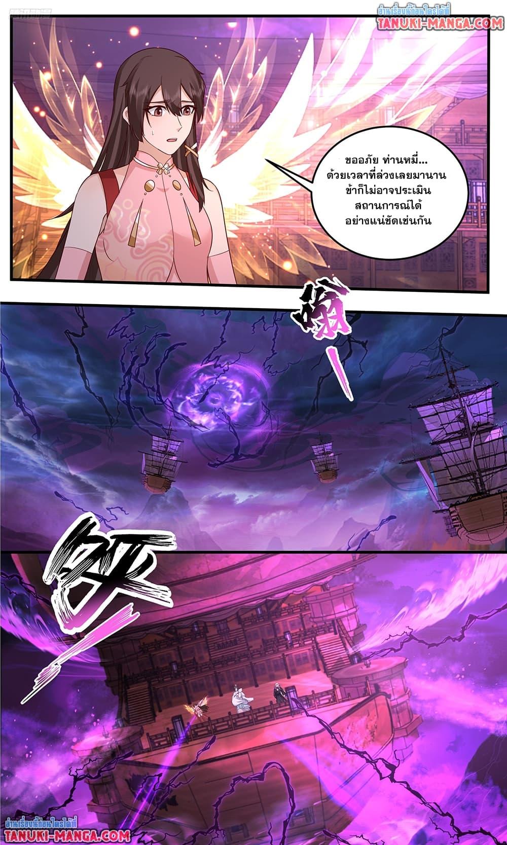 Martial Peak Chap 3830 - Next Chap 3831