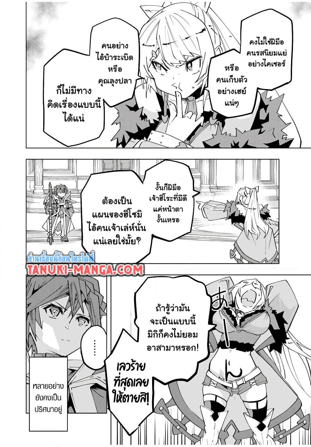Dandadan Chap 199 - Next Chap 200