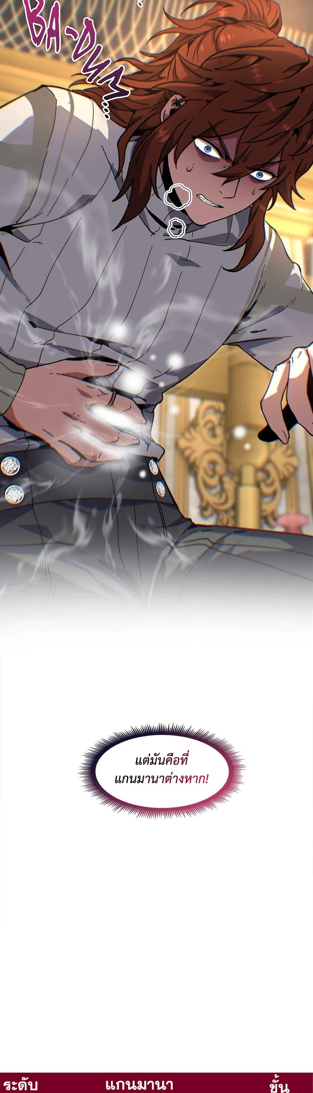 The Beginning After The End Chap 224 - Next Chap 225