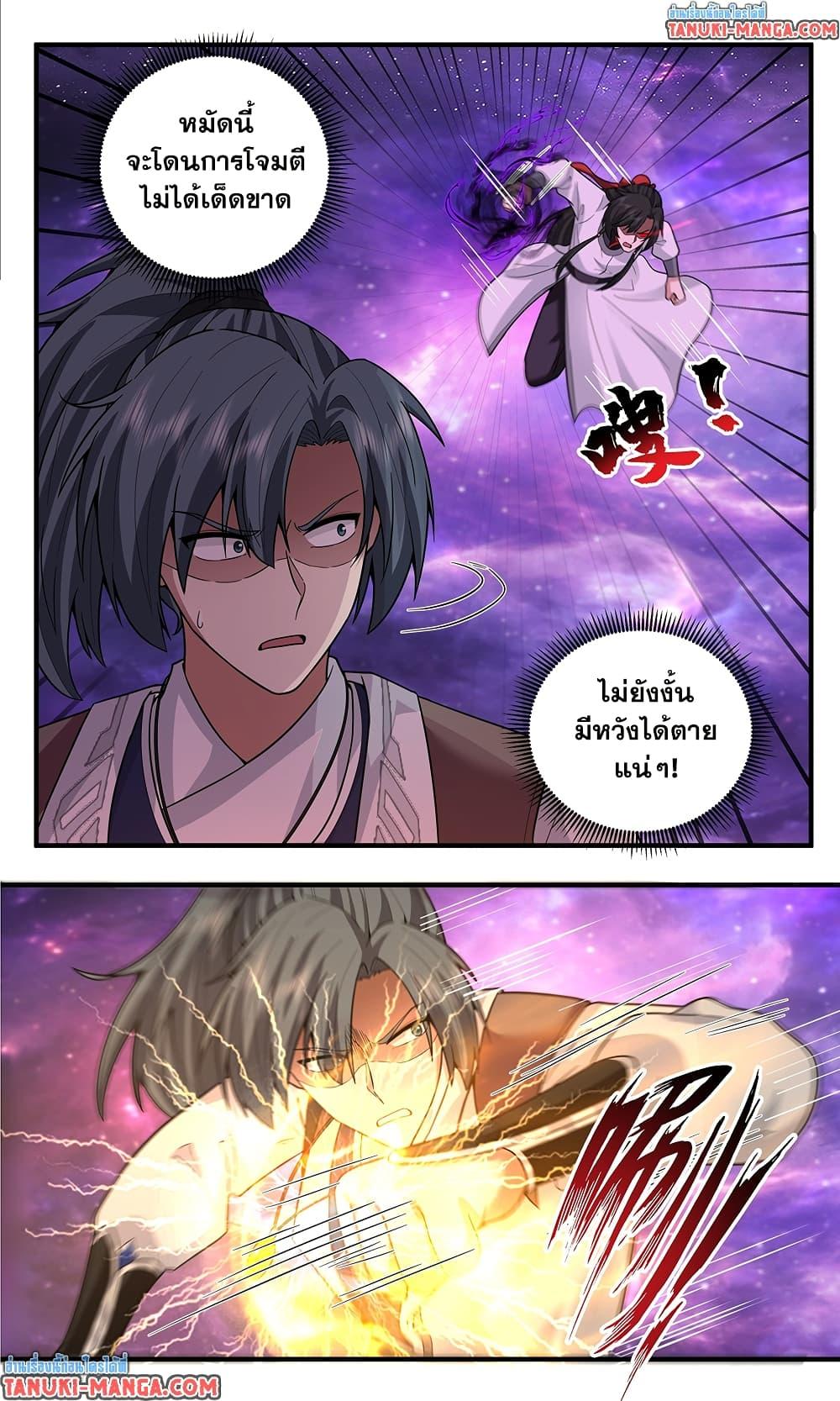 Martial Peak Chap 3818 - Next Chap 3819