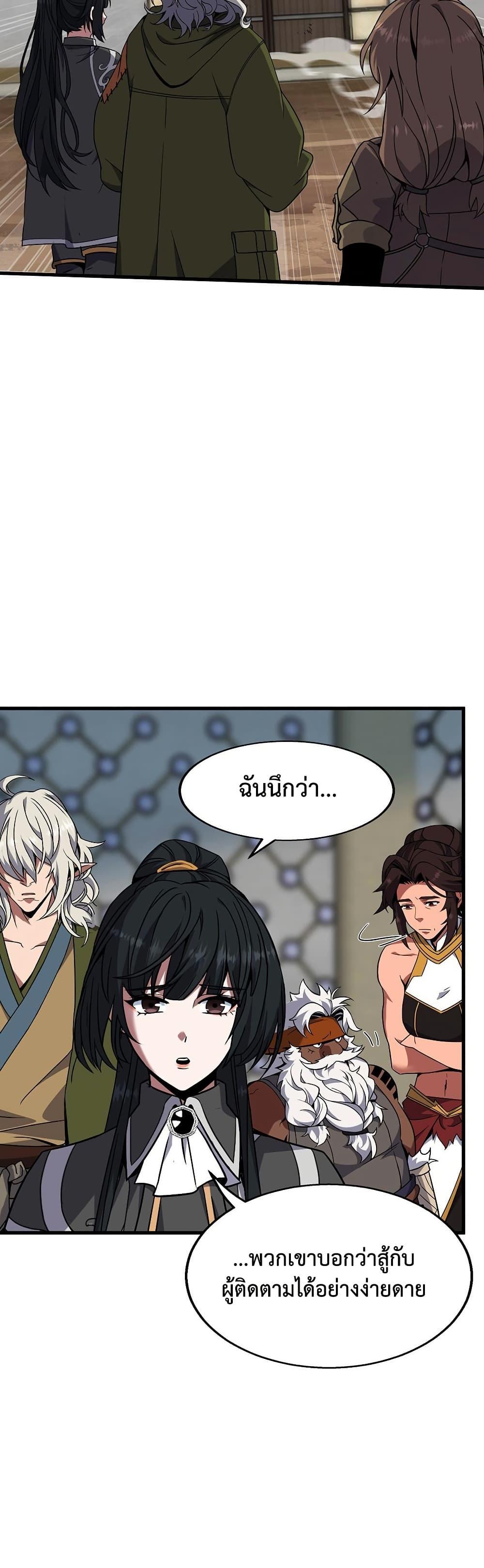 The Beginning After The End Chap 221 - Next Chap 222