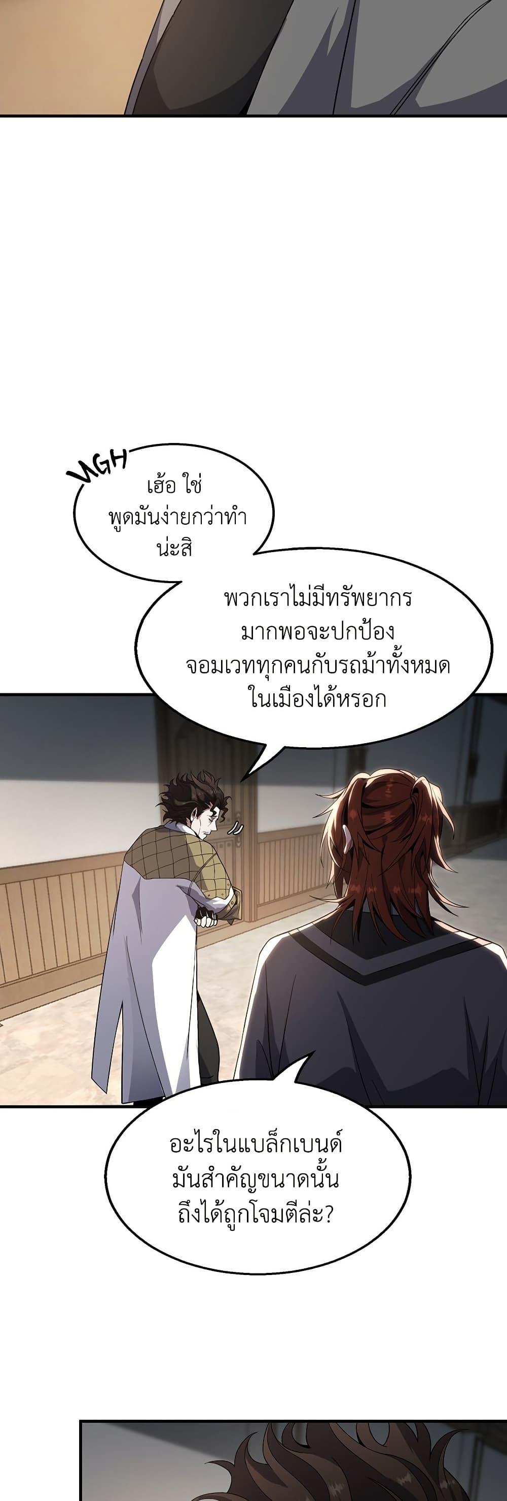 The Beginning After The End Chap 208 - Next Chap 209