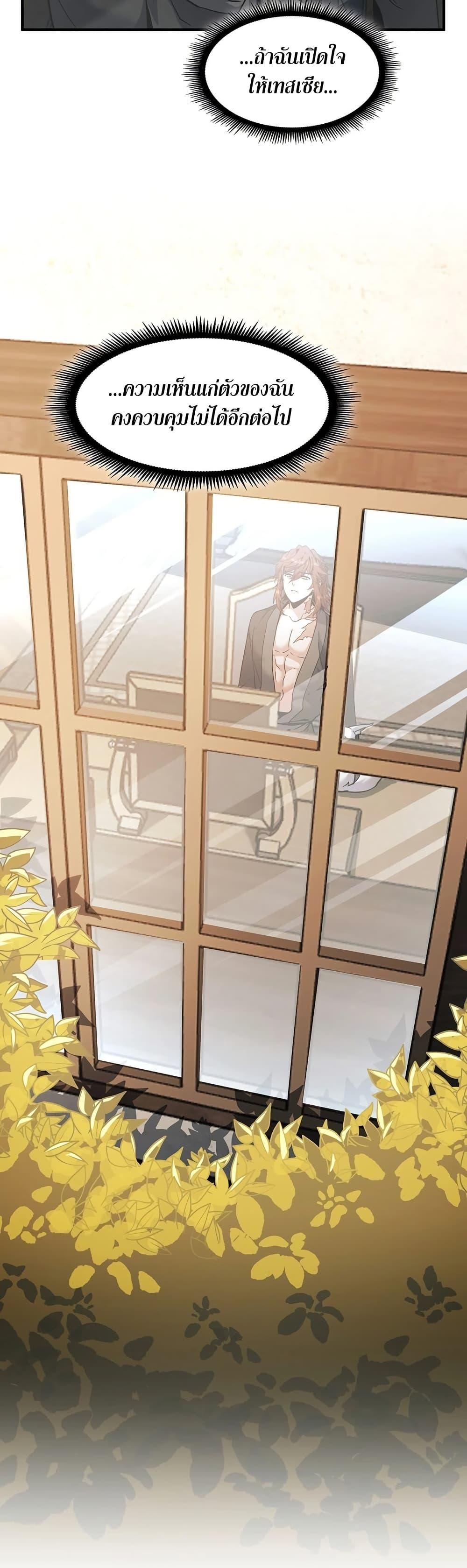 The Beginning After The End Chap 200 - Next Chap 201