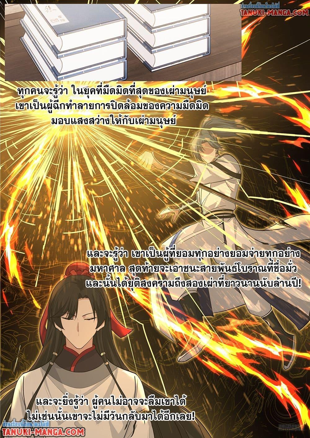 Martial Peak Chap 3841 - Next Chap 3842