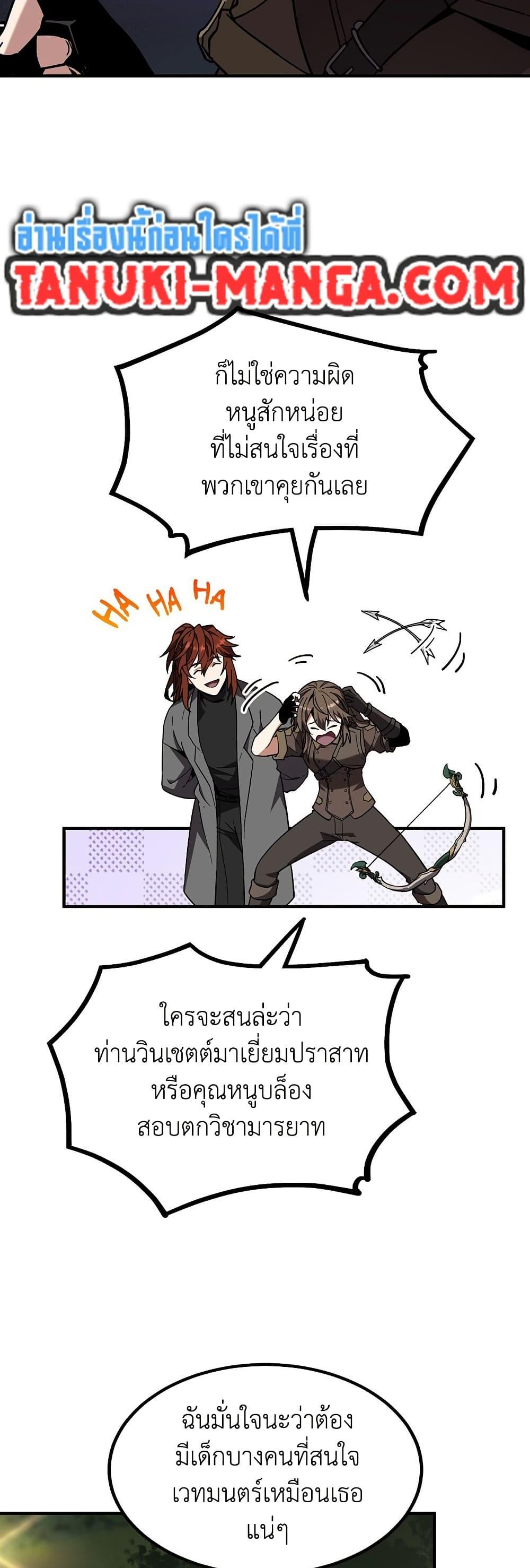 The Beginning After The End Chap 208 - Next Chap 209