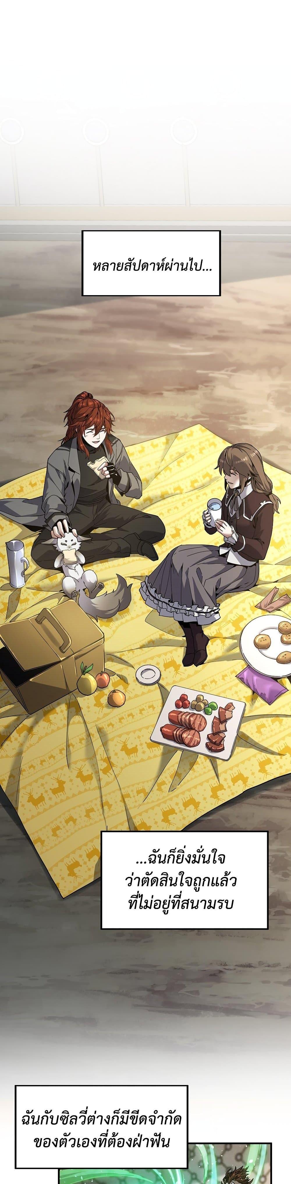 The Beginning After The End Chap 218 - Next Chap 219