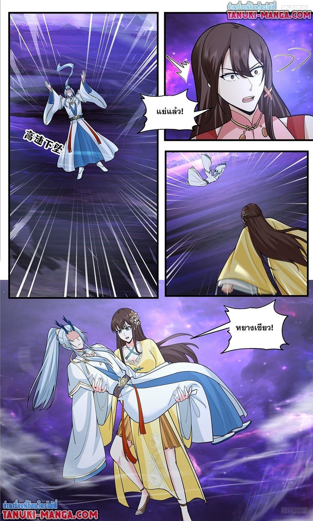 Martial Peak Chap 3825 - Next Chap 3826