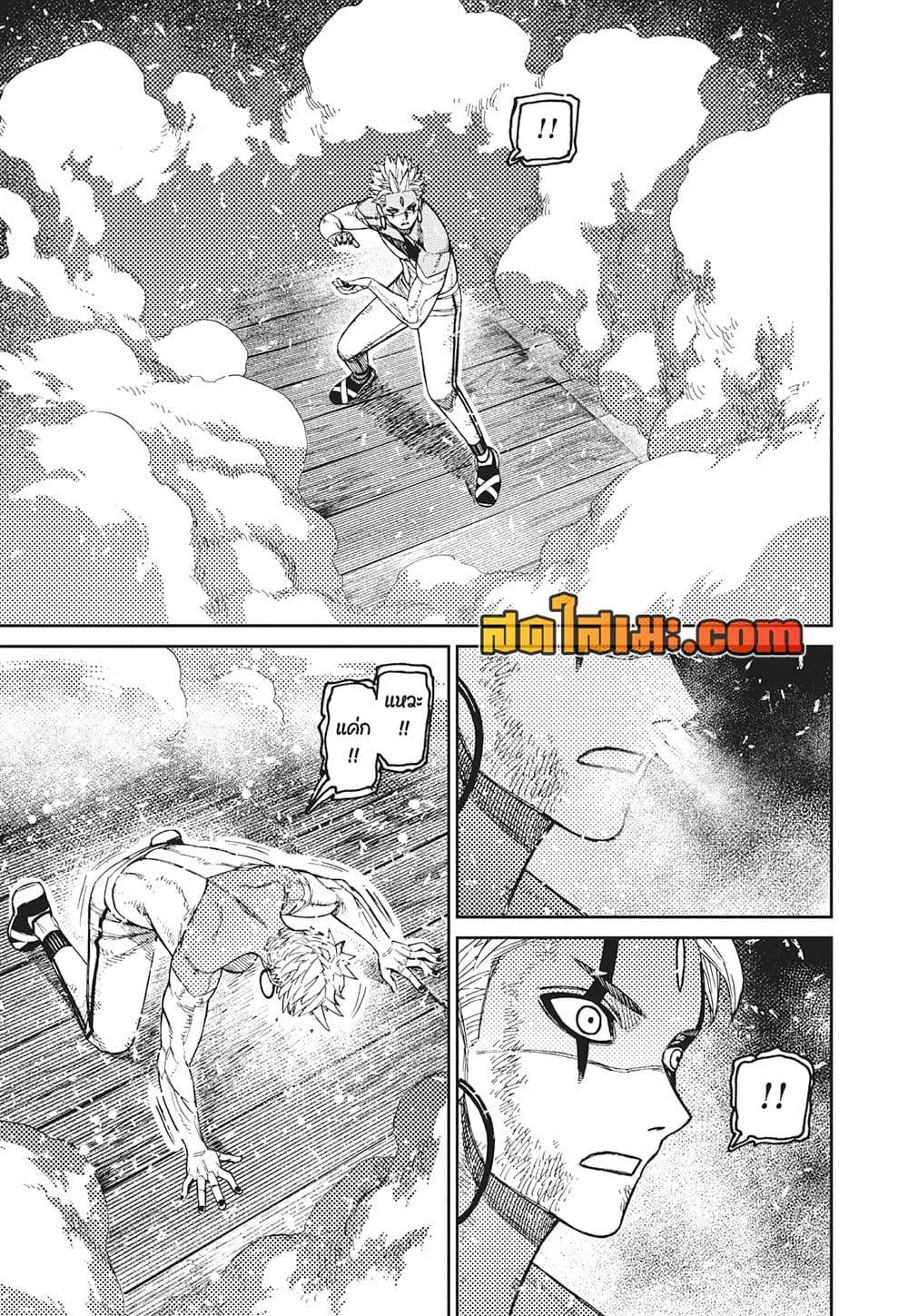 Dandadan Chap 206 - Next Chap 207
