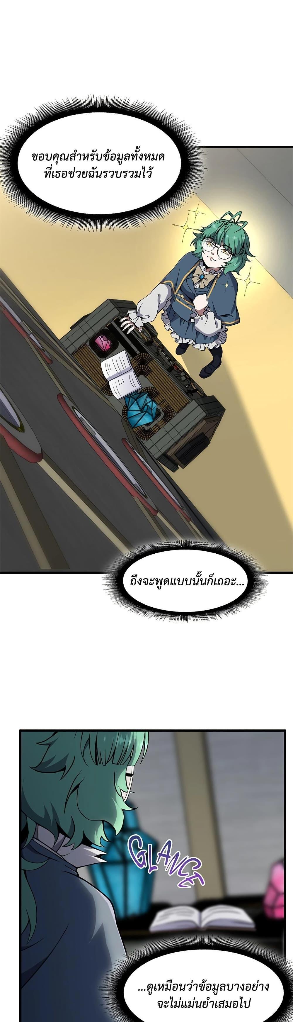 The Beginning After The End Chap 224 - Next Chap 225