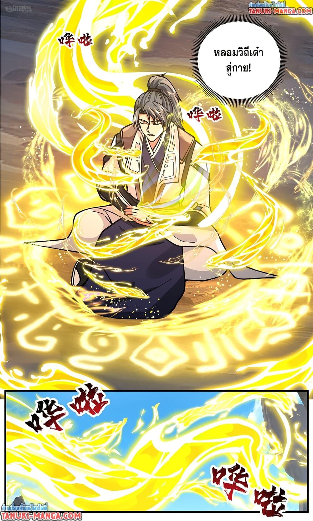 Martial Peak Chap 3820 - Next Chap 3821