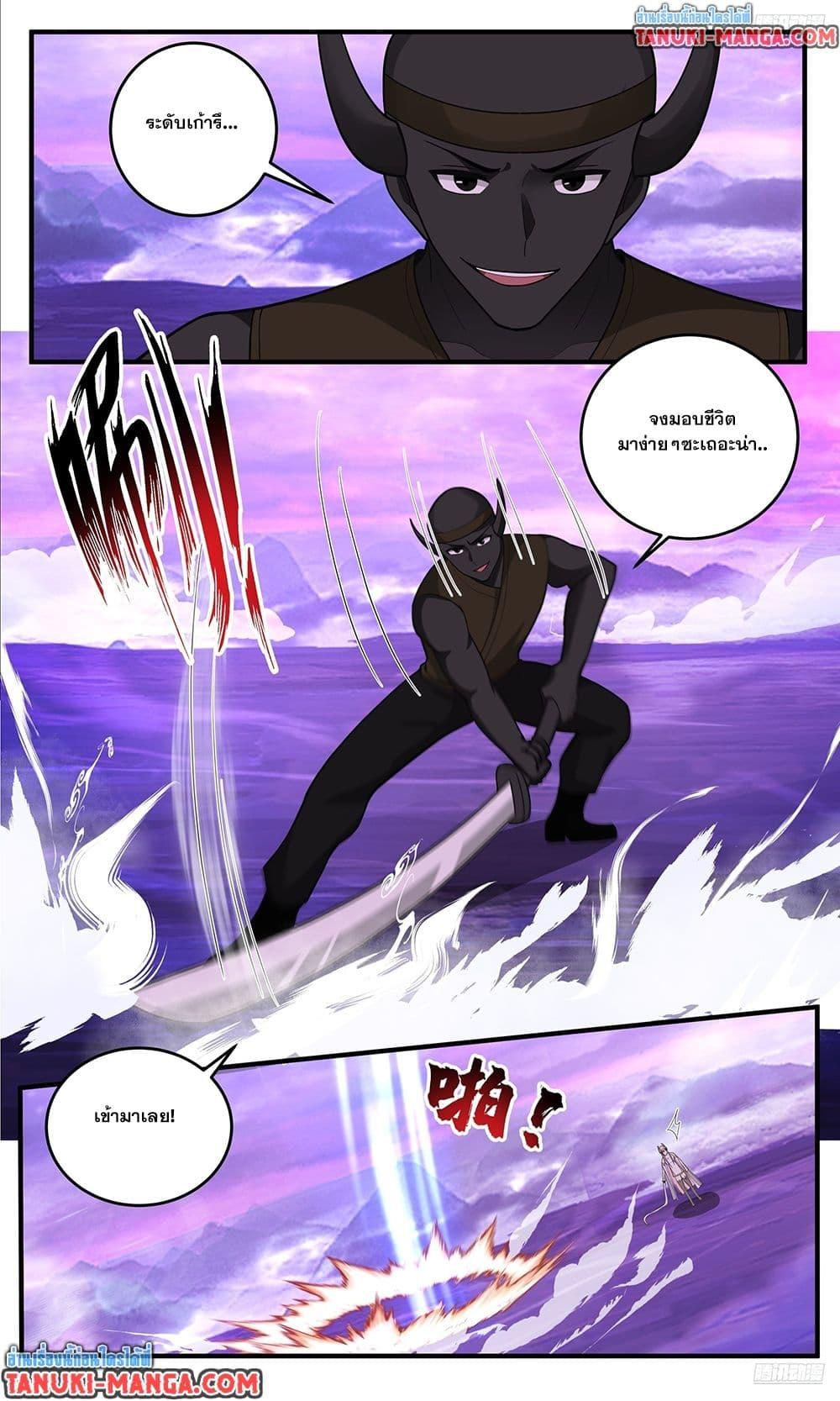 Martial Peak Chap 3822 - Next Chap 3823