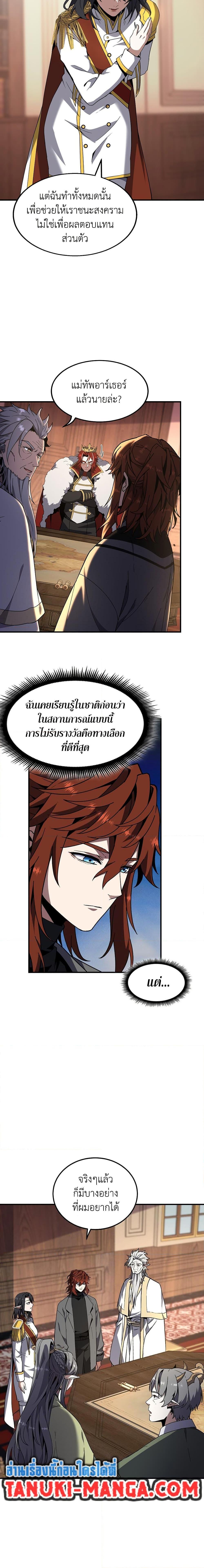 The Beginning After The End Chap 207 - Next Chap 208