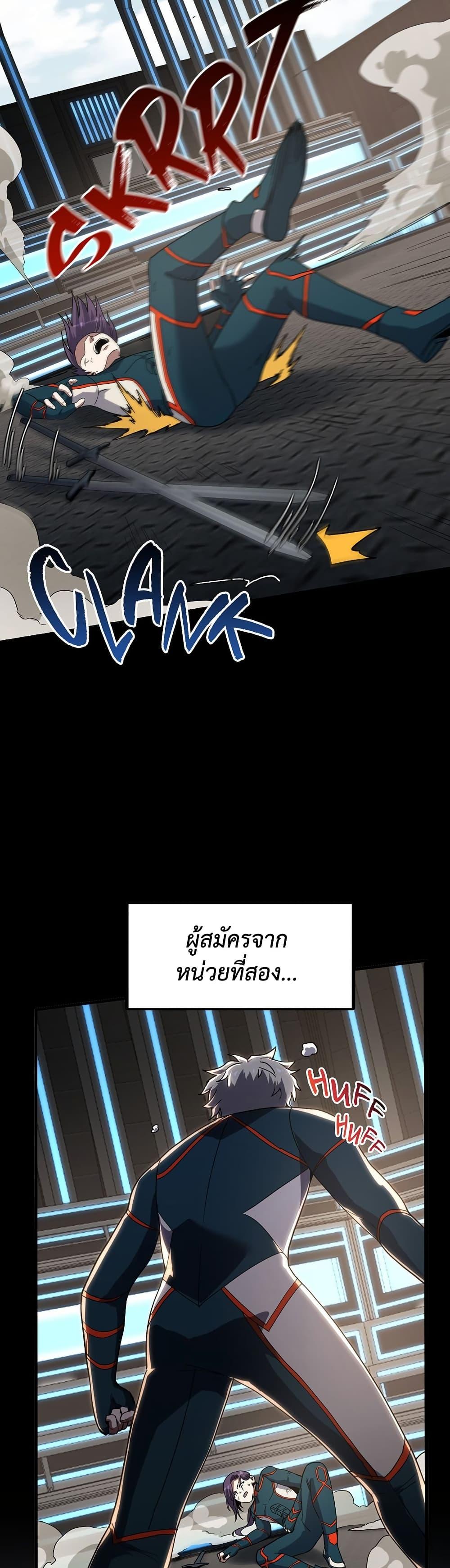 The Beginning After The End Chap 222 - Next Chap 223