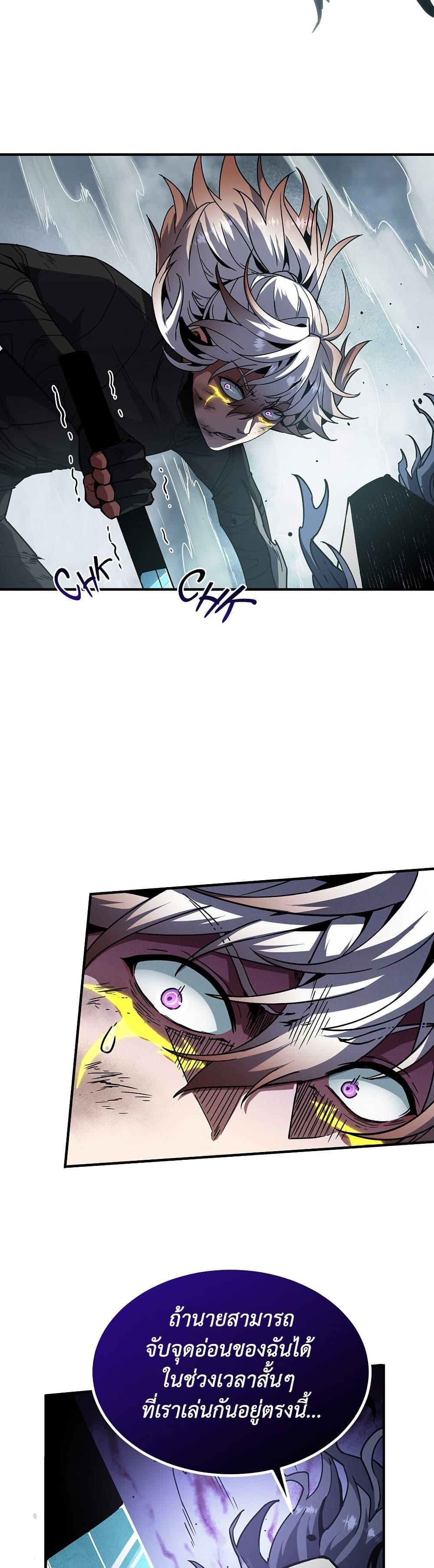 The Beginning After The End Chap 204 - Next Chap 205